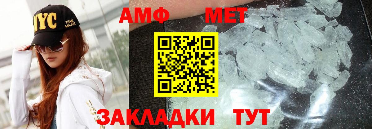 Amphetamine 97% Брянск