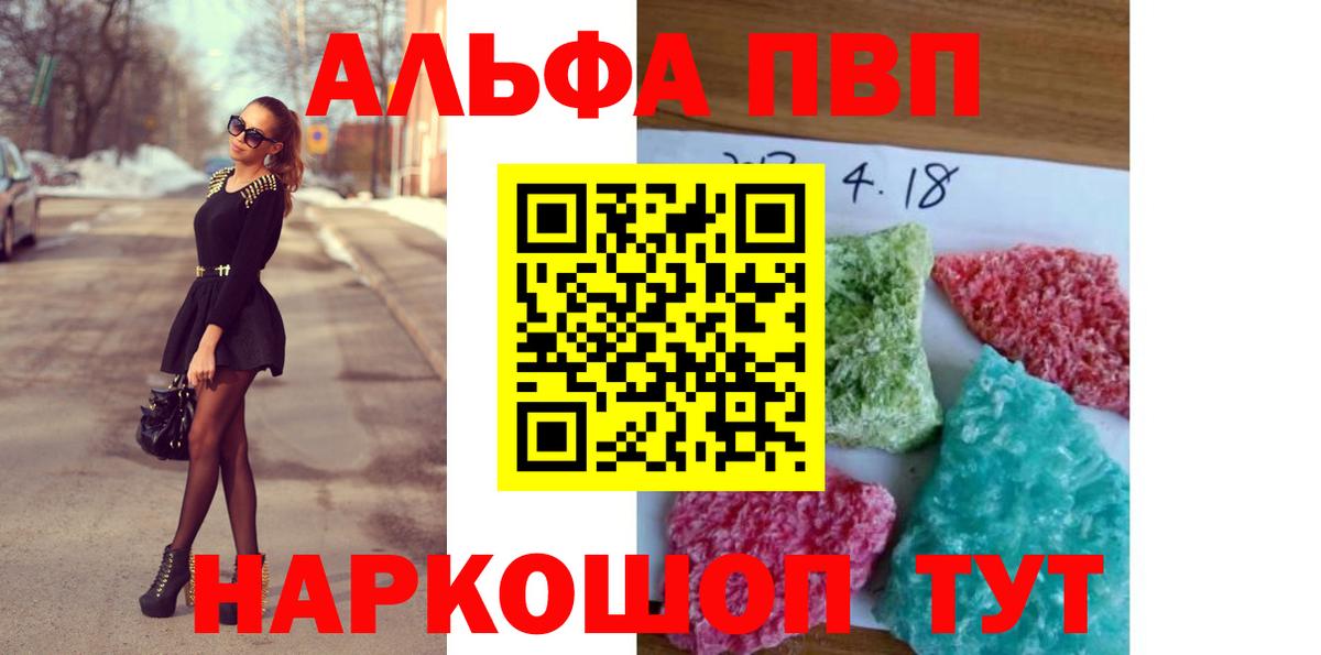 Alfa_PVP СК  Вход с VPN  А ПВП  Брянск 
