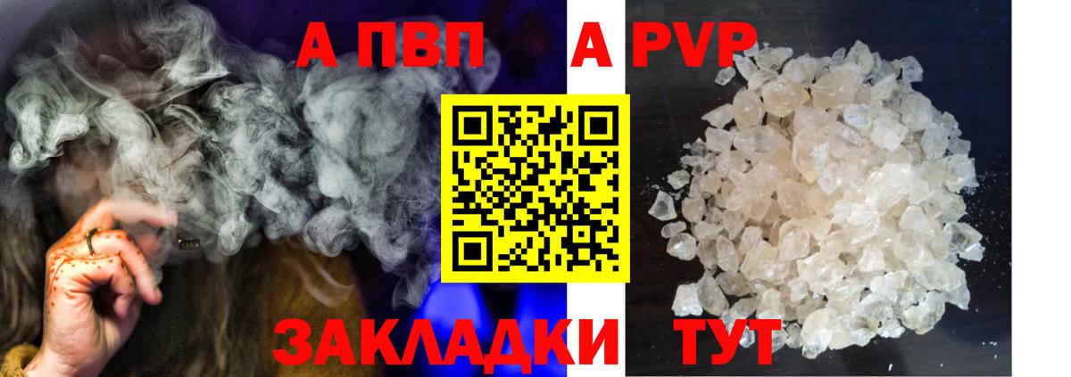 Alfa_PVP крисы CK Брянск