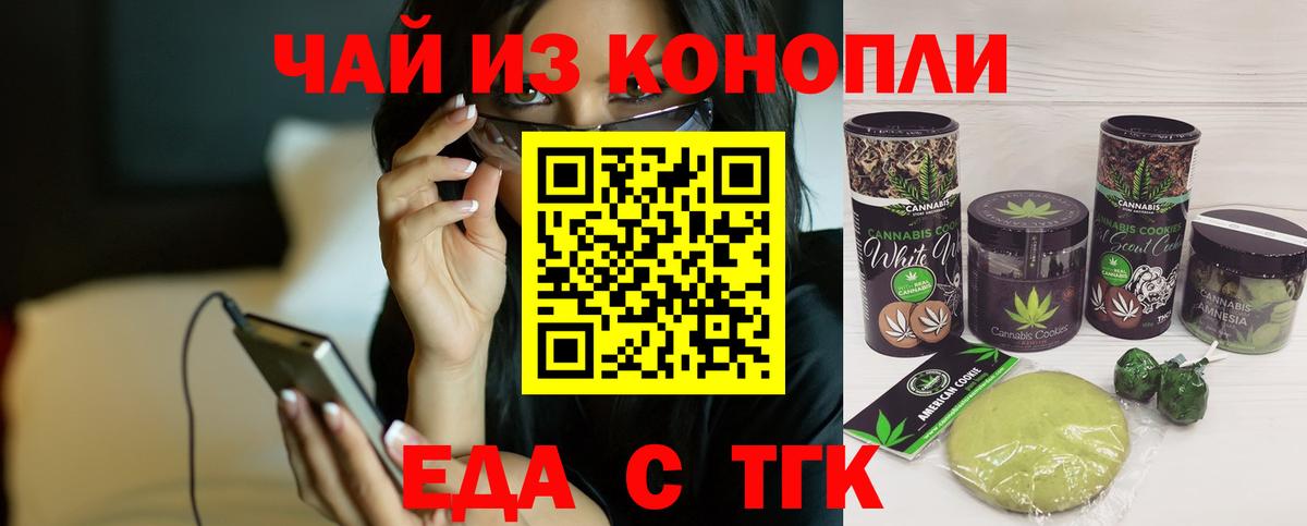 Брянск  Еда ТГК марихуана  Вход с VPN 
