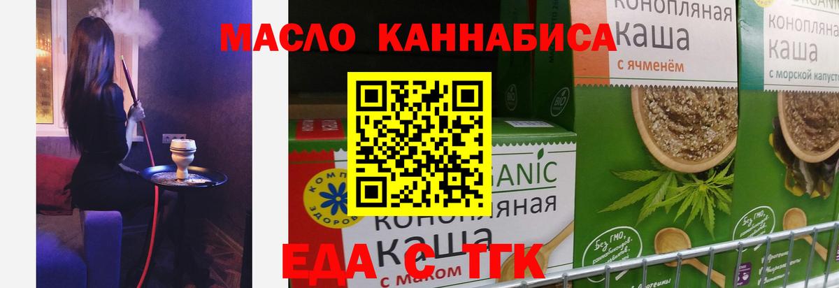 Печенье с ТГК марихуана Брянск