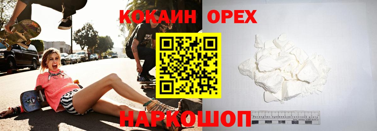 COCAIN Fish Scale Брянск