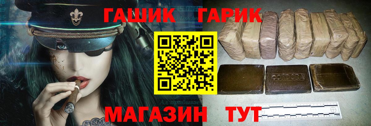 ГАШ  где можно купить наркотик  Вход с VPN  ГАШ хэш  Брянск  ГАШИШ убойный 