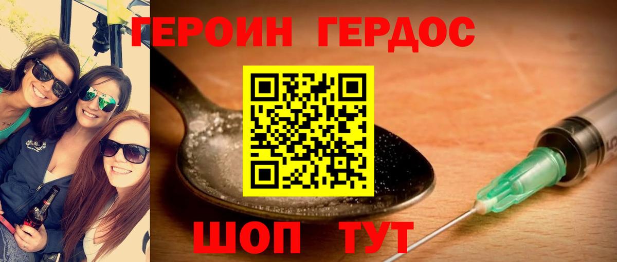 ГЕРОИН гречка Брянск