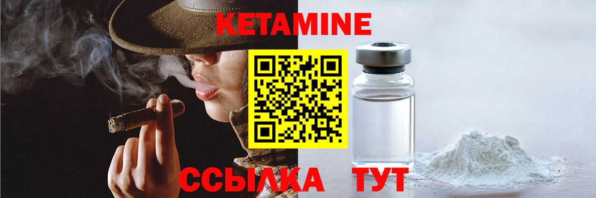 Брянск  КЕТАМИН VHQ  Вход с VPN  Кетамин VHQ 