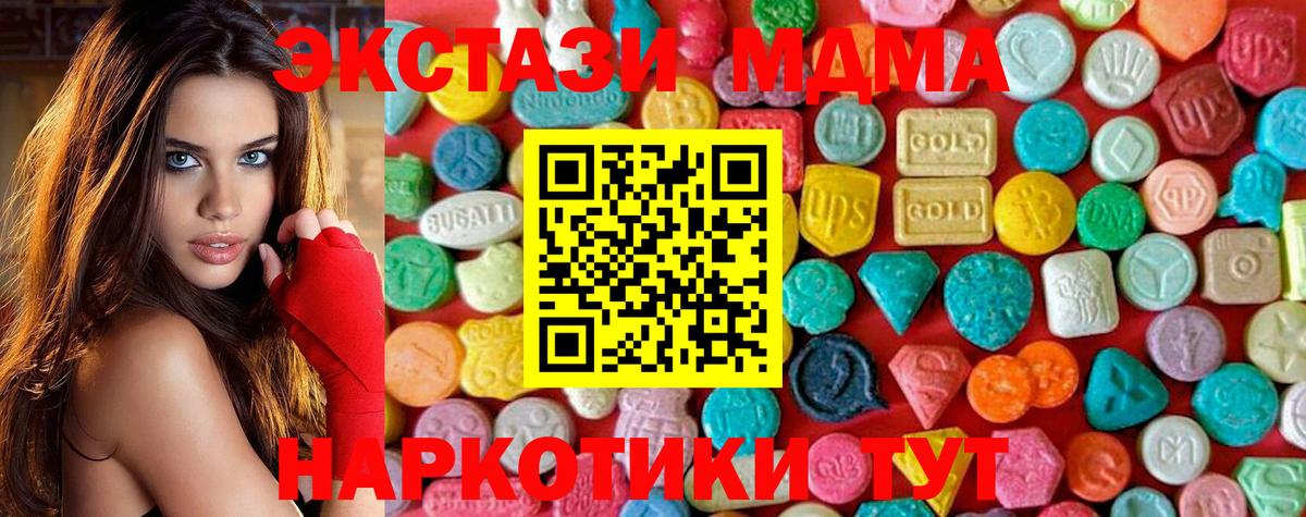 Брянск  МДМА кристаллы  Вход с VPN 