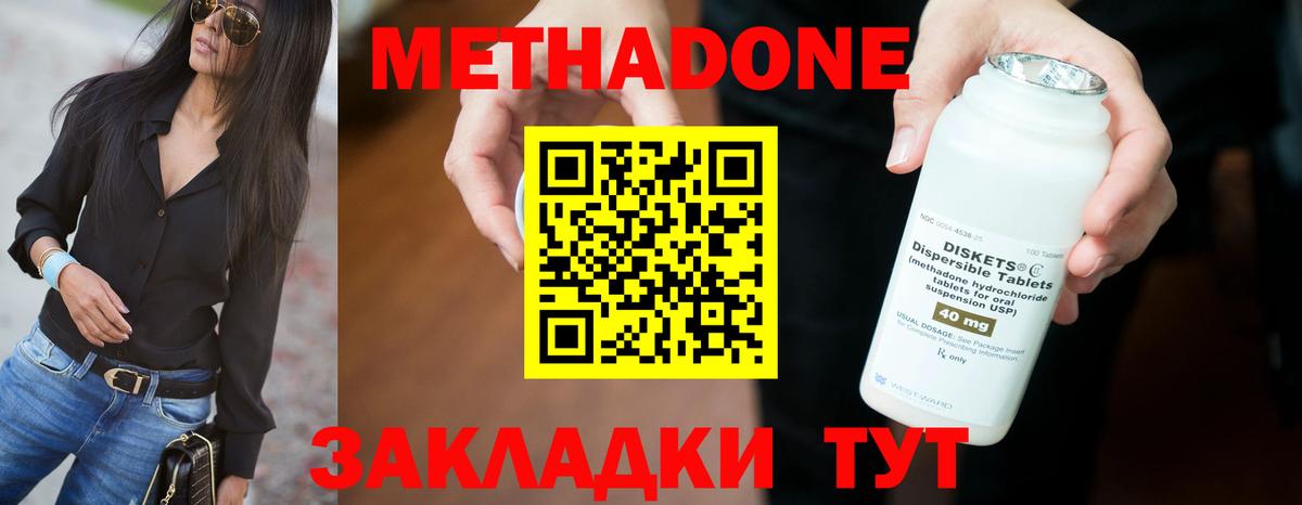 кракен вход  Вход с VPN  Брянск  МЕТАДОН мёд 