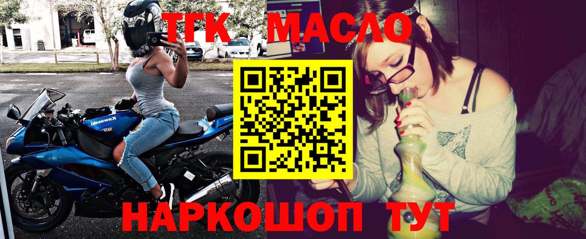 ТГК вейп Брянск