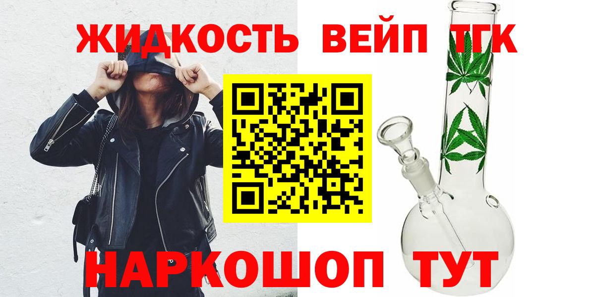 Дистиллят ТГК вейп  Вход с VPN  Брянск 